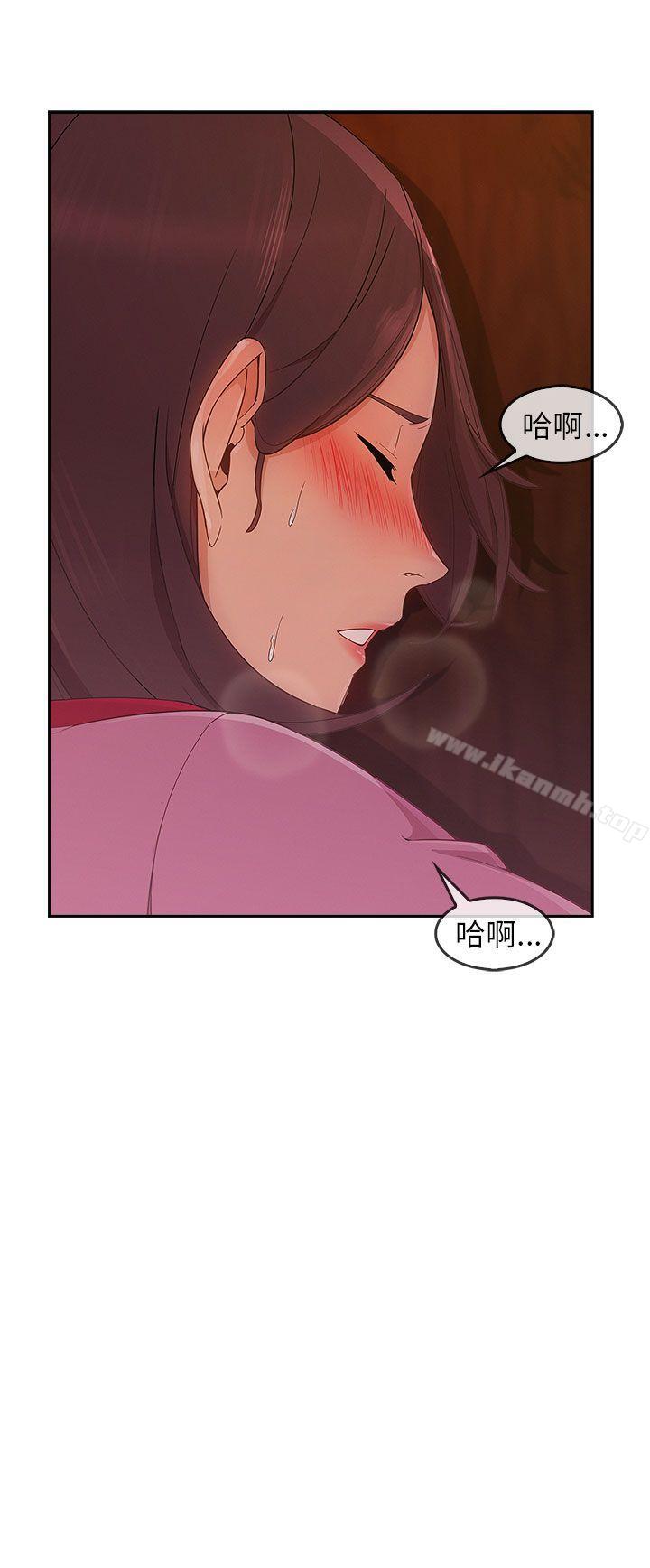 《湘亞:積極追求攻勢》漫画 第29話