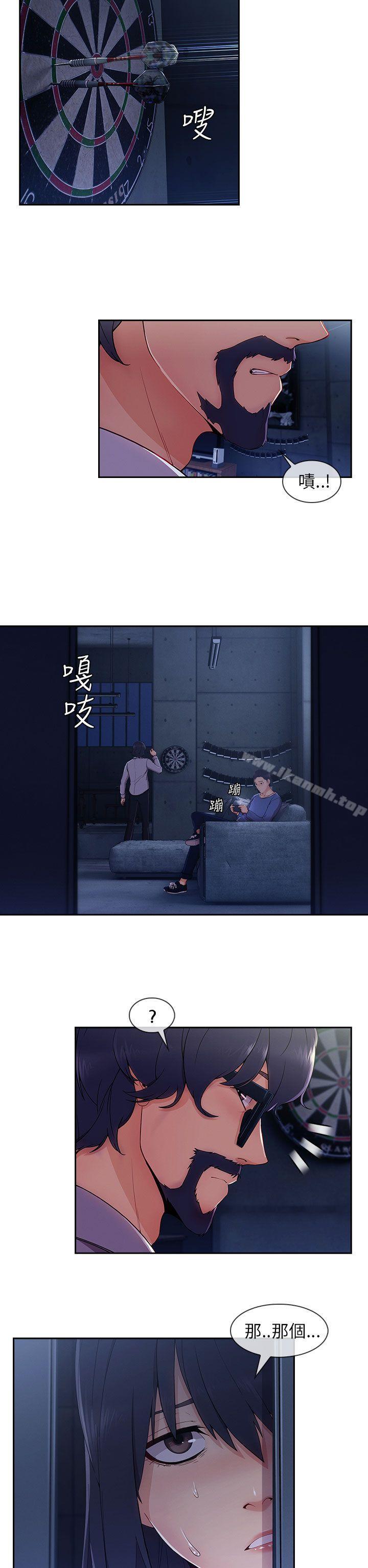 《湘亞:積極追求攻勢》漫画 第29話