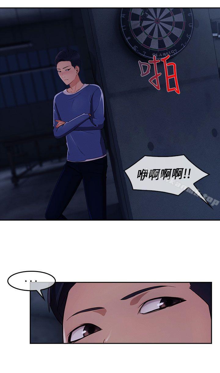 《湘亞:積極追求攻勢》漫画 第29話