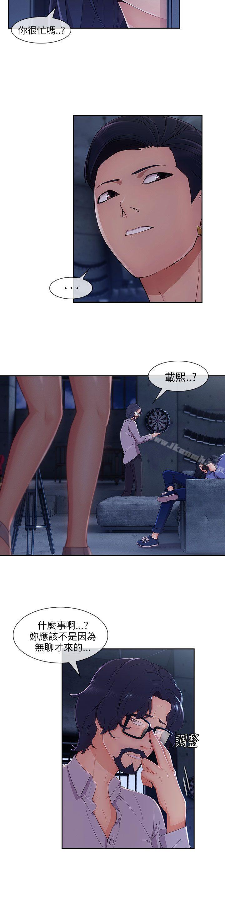 《湘亞:積極追求攻勢》漫画 第29話