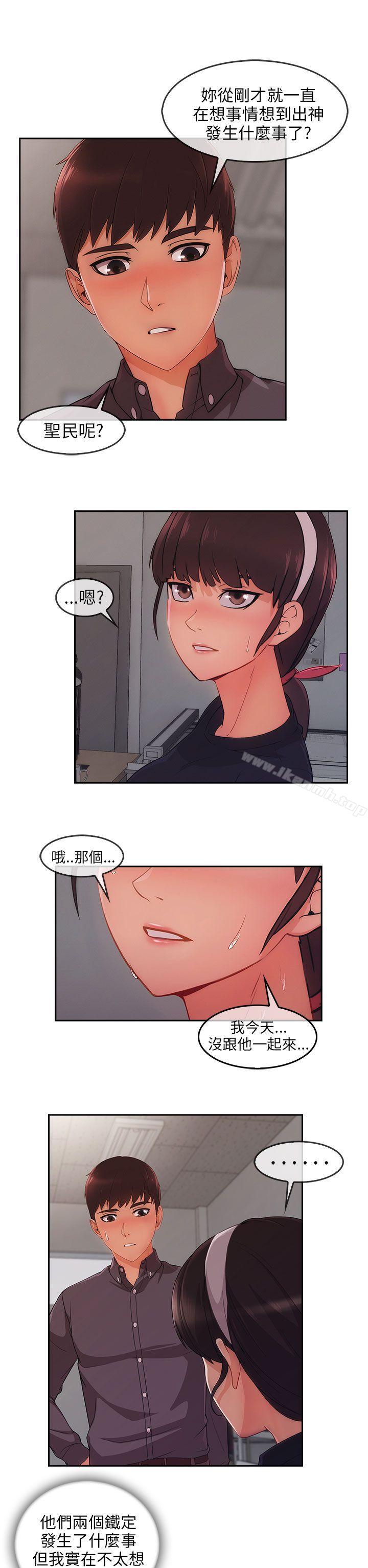 《湘亞:積極追求攻勢》漫画 第29話