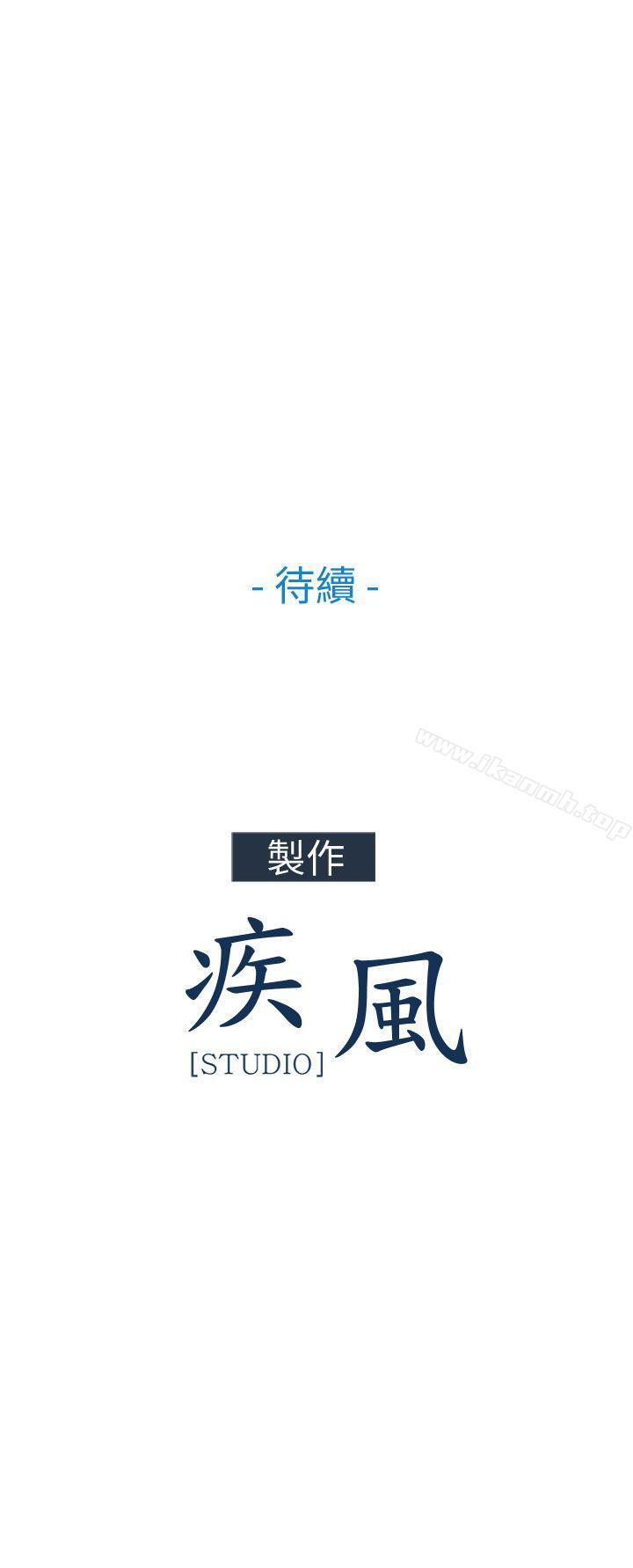 《湘亞:積極追求攻勢》漫画 第29話