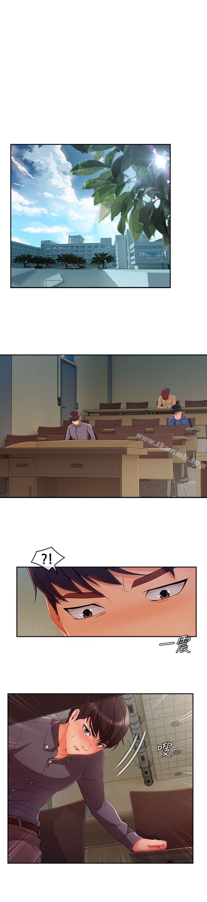《湘亞:積極追求攻勢》漫画 第29話