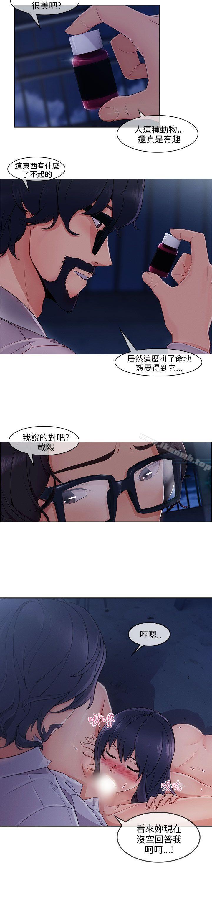 《湘亞:積極追求攻勢》漫画 第29話