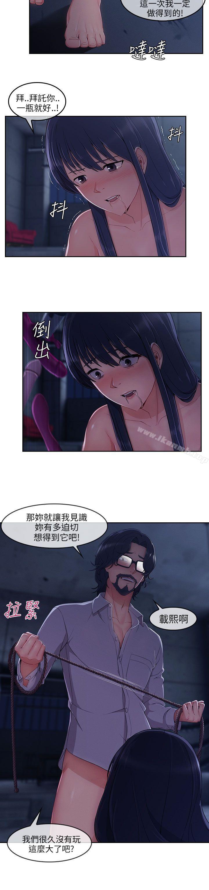 《湘亞:積極追求攻勢》漫画 第29話