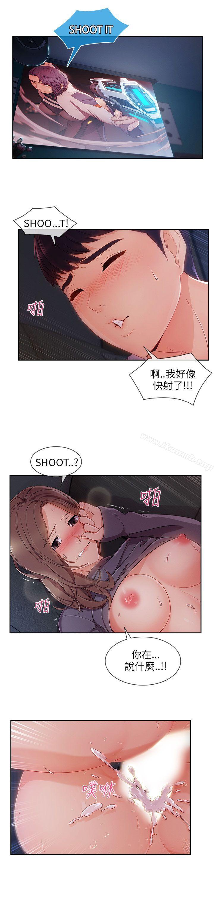 《湘亞:積極追求攻勢》漫画 第30話