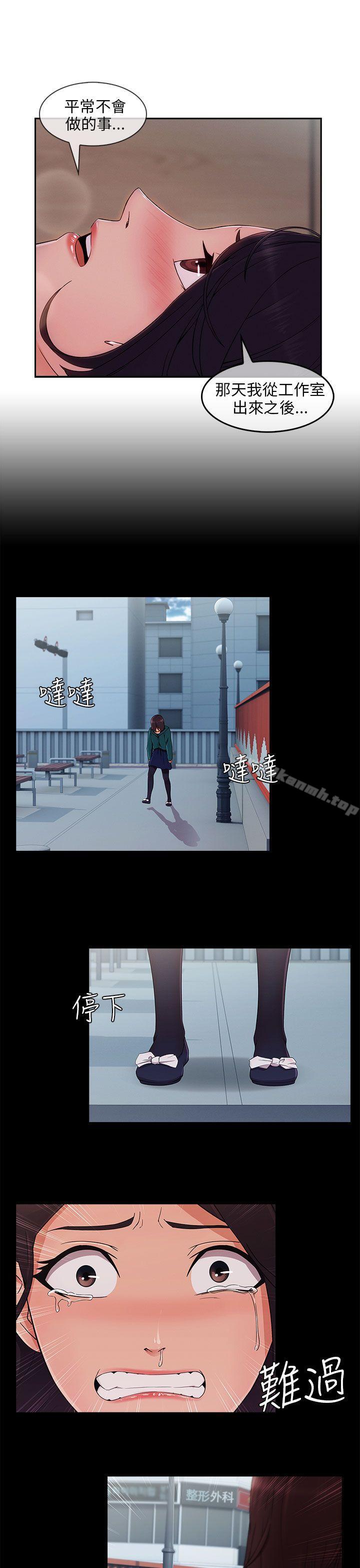 《湘亞:積極追求攻勢》漫画 第30話