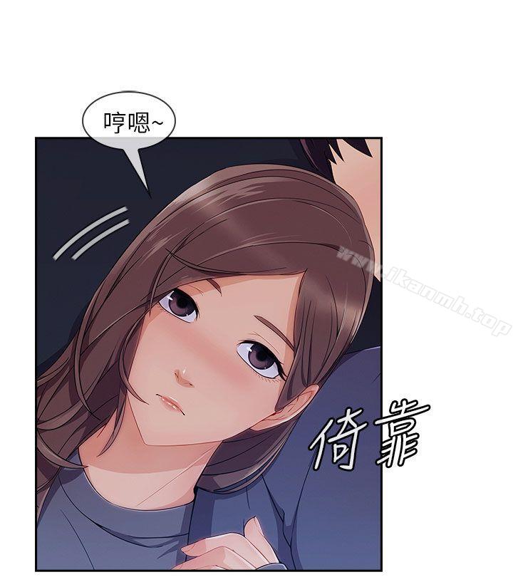 《湘亞:積極追求攻勢》漫画 第30話