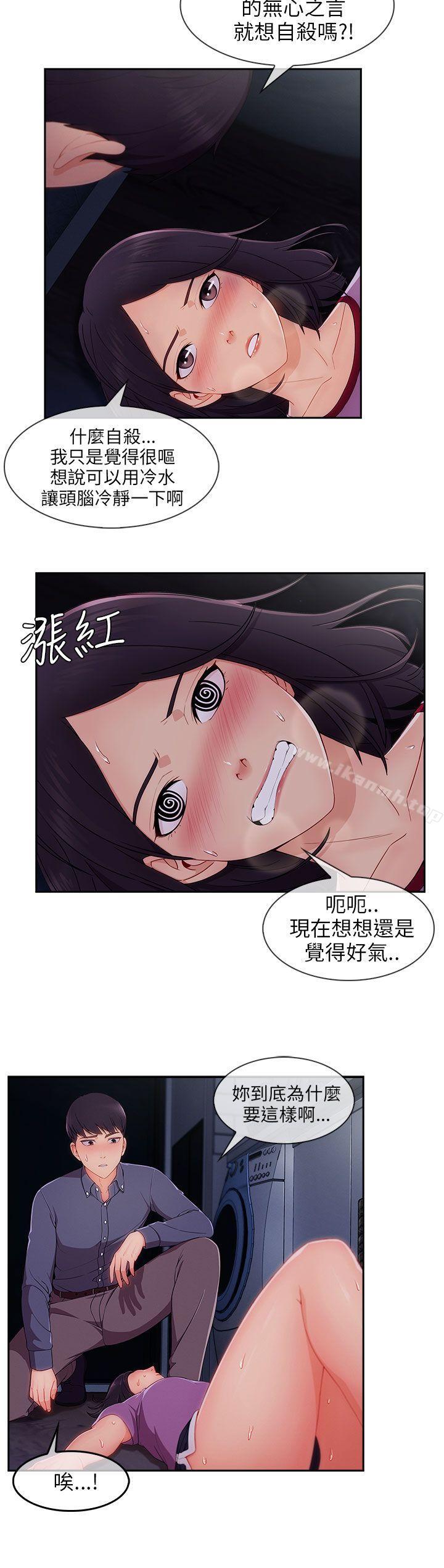 《湘亞:積極追求攻勢》漫画 第30話