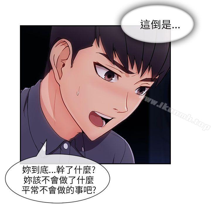 《湘亞:積極追求攻勢》漫画 第30話