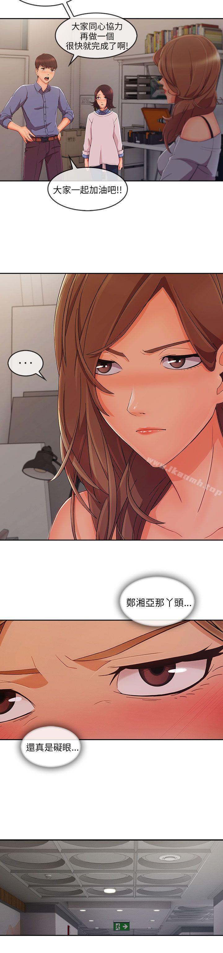 《湘亞:積極追求攻勢》漫画 第31話
