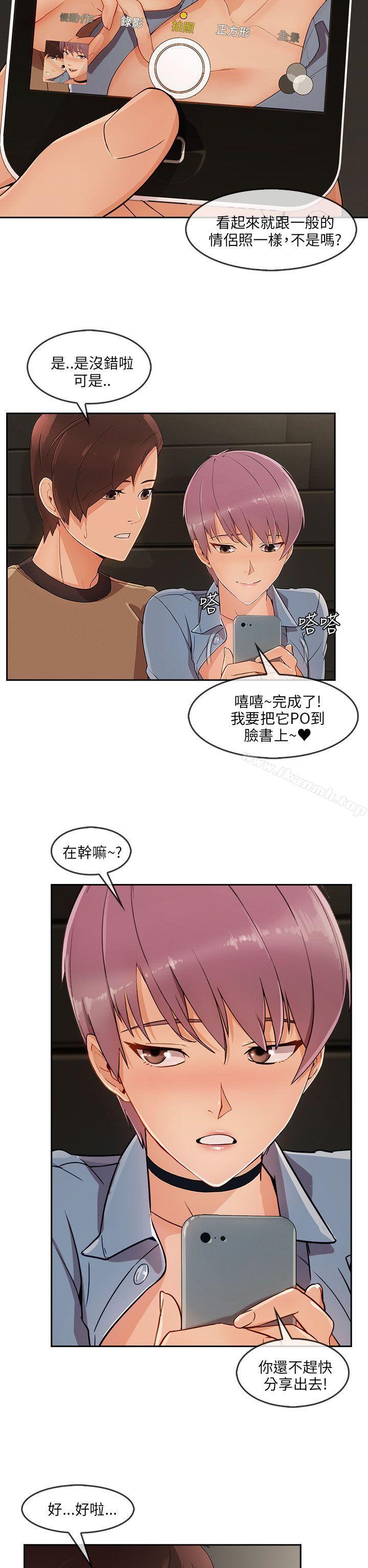 《湘亞:積極追求攻勢》漫画 第31話