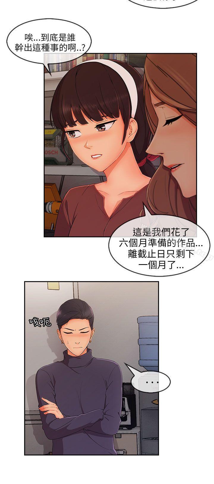 《湘亞:積極追求攻勢》漫画 第31話