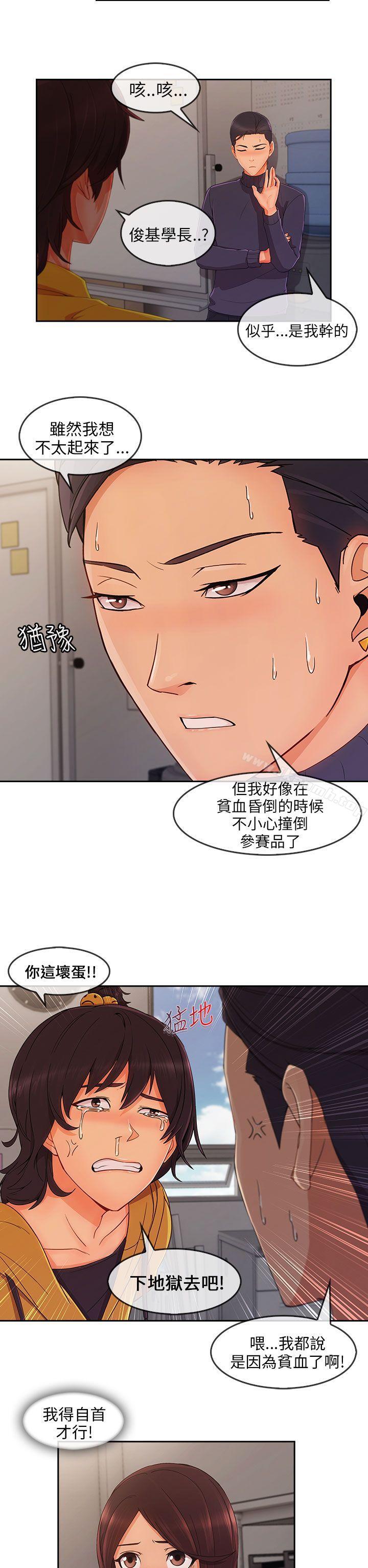 《湘亞:積極追求攻勢》漫画 第31話