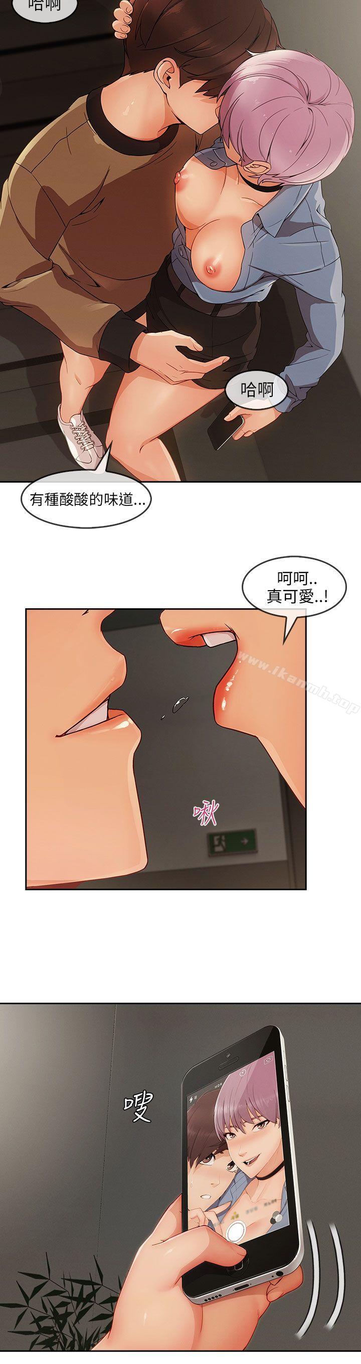 《湘亞:積極追求攻勢》漫画 第31話