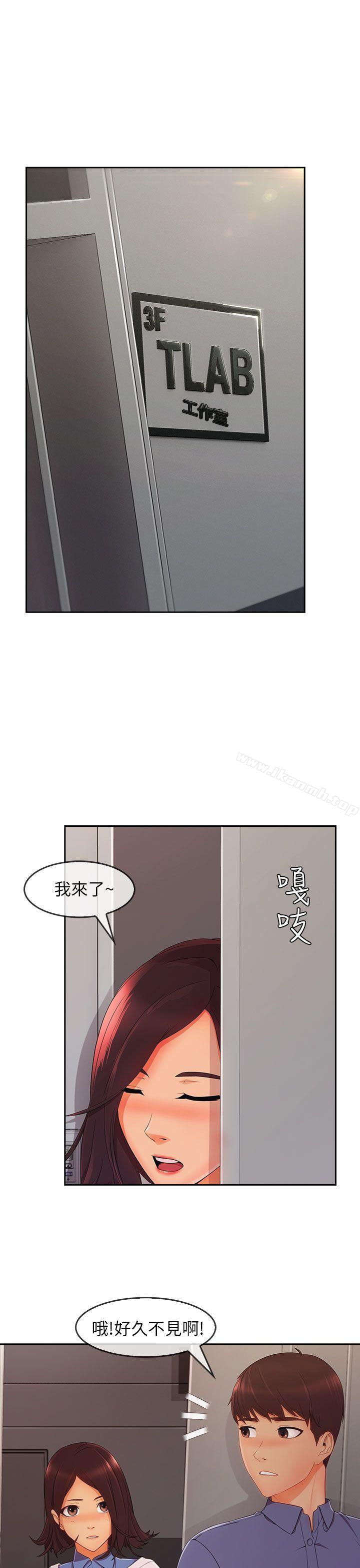 《湘亞:積極追求攻勢》漫画 第31話