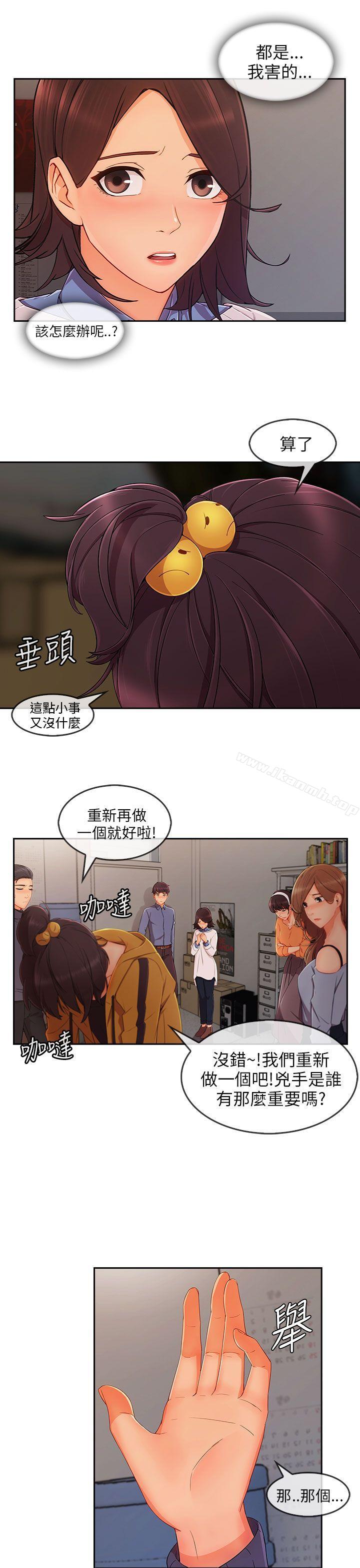 《湘亞:積極追求攻勢》漫画 第31話