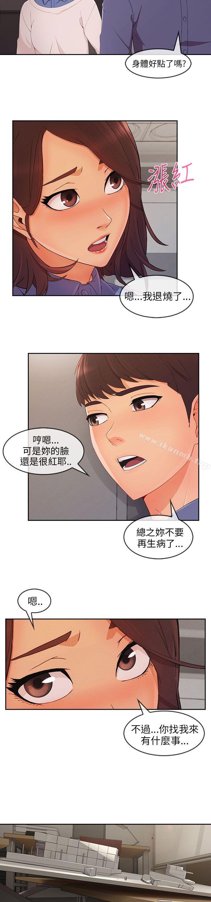 《湘亞:積極追求攻勢》漫画 第31話