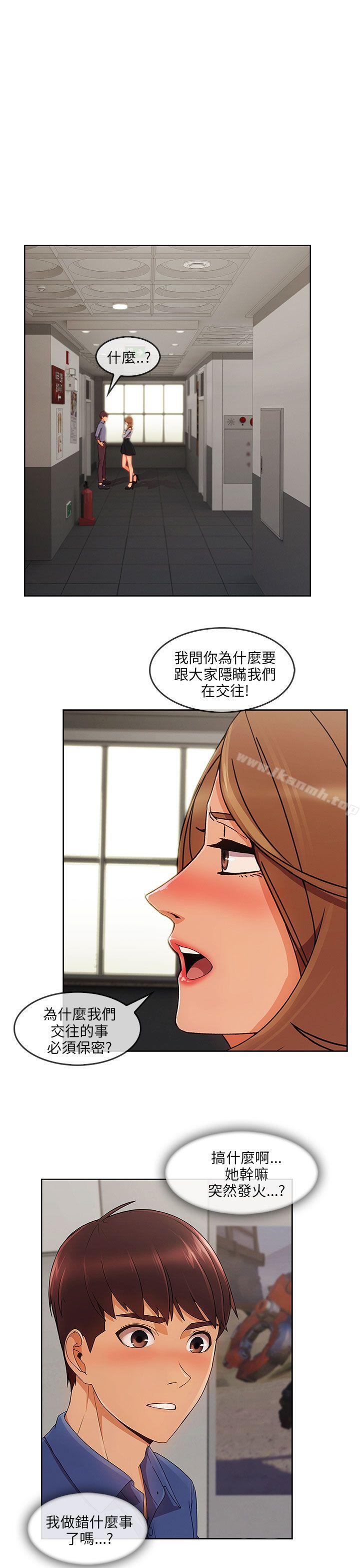 《湘亞:積極追求攻勢》漫画 第31話
