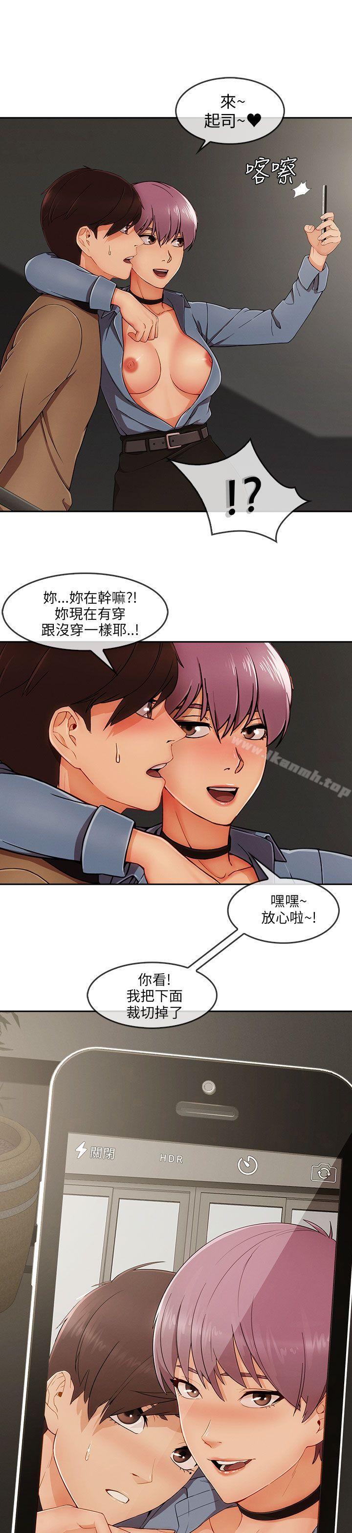 《湘亞:積極追求攻勢》漫画 第31話
