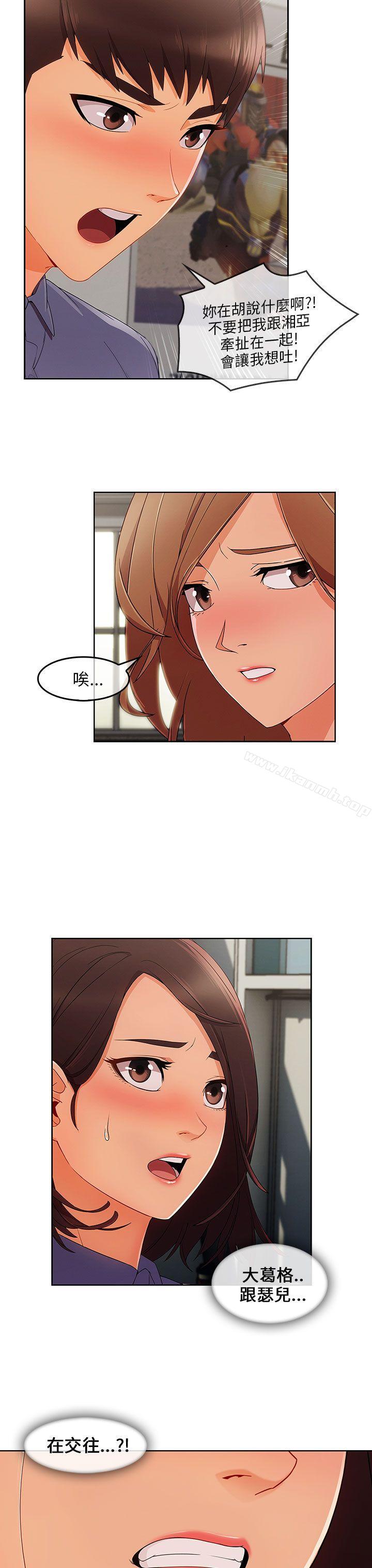 《湘亞:積極追求攻勢》漫画 第31話