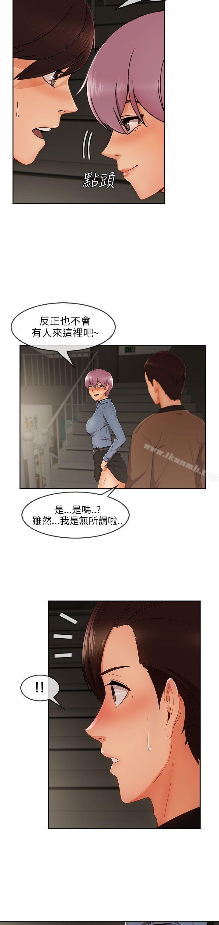《湘亞:積極追求攻勢》漫画 第31話