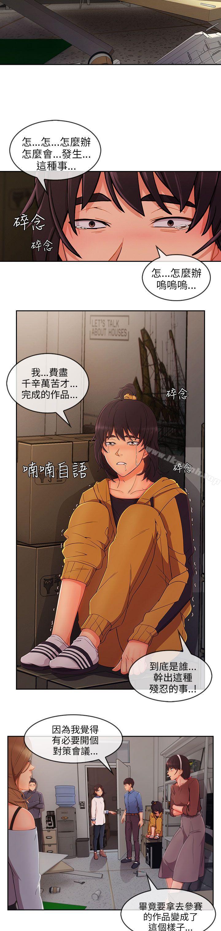 《湘亞:積極追求攻勢》漫画 第31話