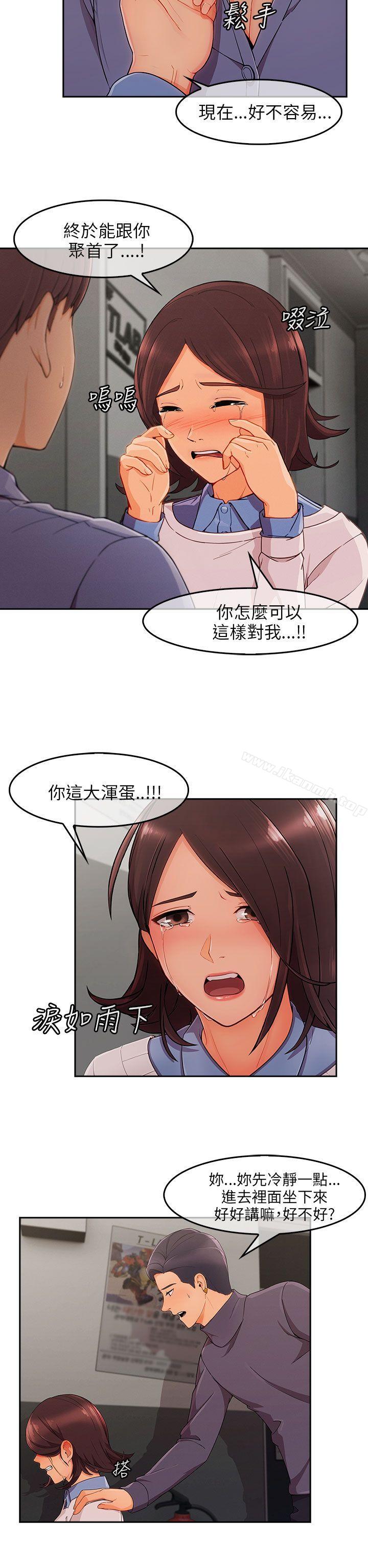 《湘亞:積極追求攻勢》漫画 第1季111最終話
