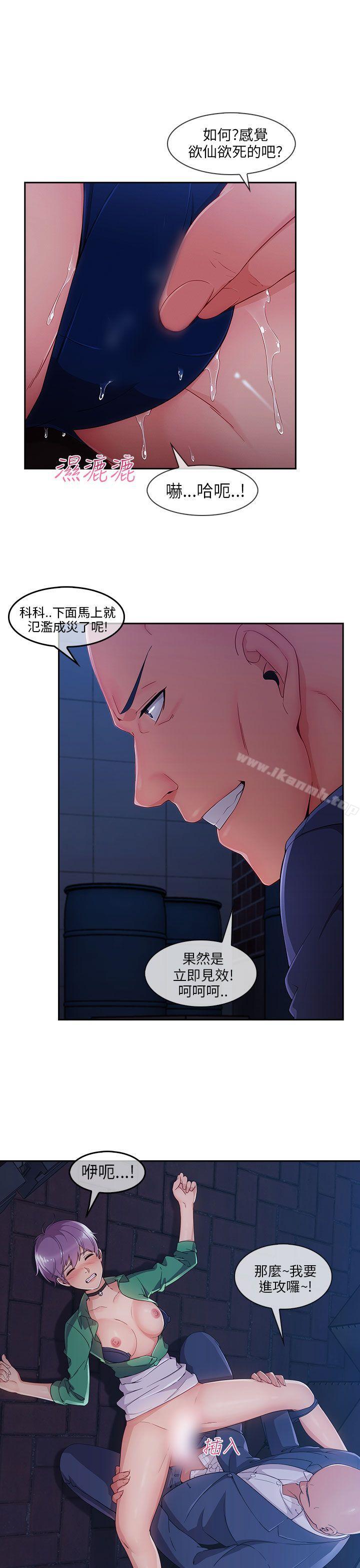 《湘亞:積極追求攻勢》漫画 第1季111最終話