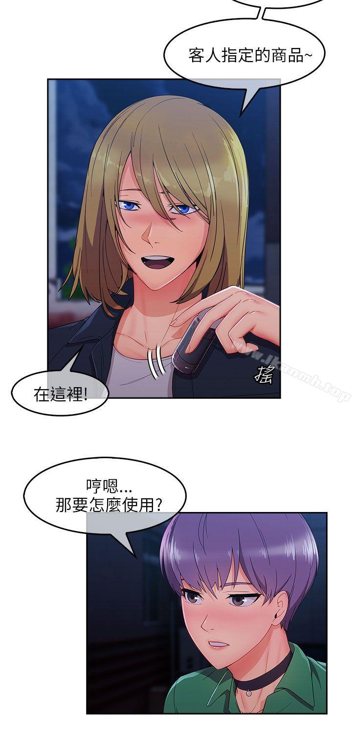 《湘亞:積極追求攻勢》漫画 第1季111最終話