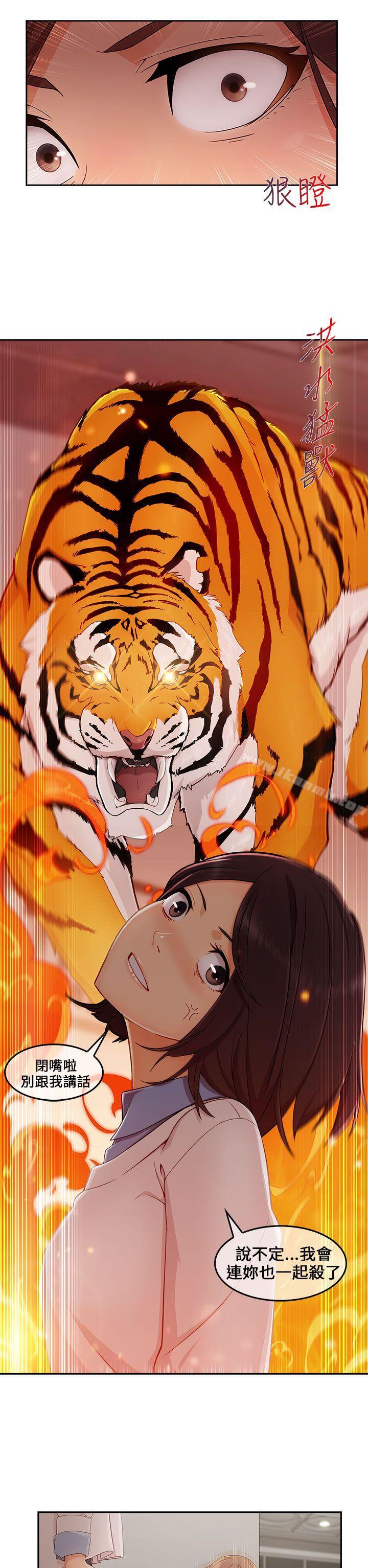 《湘亞:積極追求攻勢》漫画 第1季111最終話
