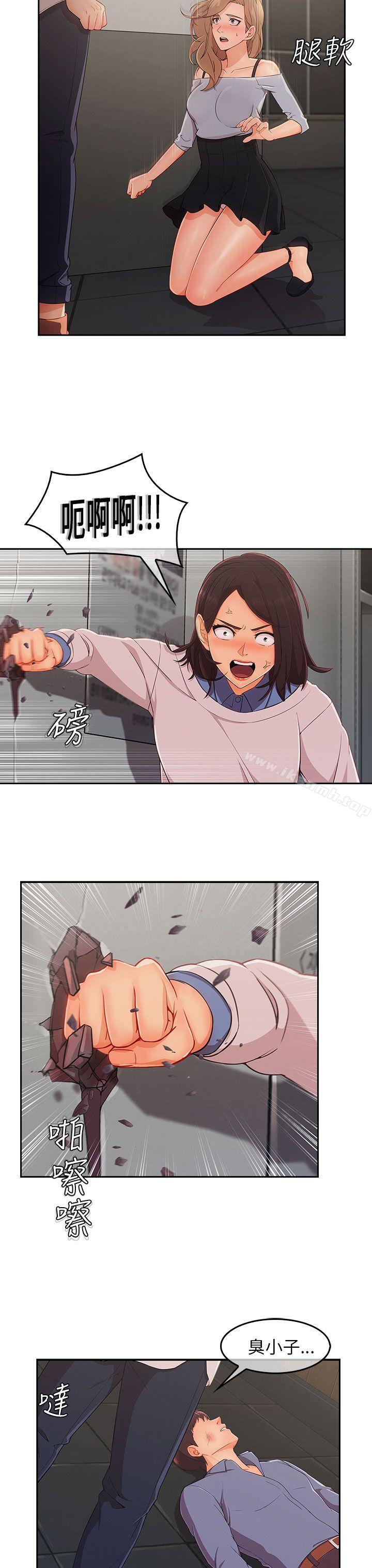 《湘亞:積極追求攻勢》漫画 第1季111最終話