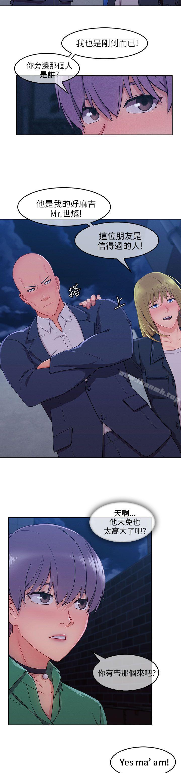《湘亞:積極追求攻勢》漫画 第1季111最終話