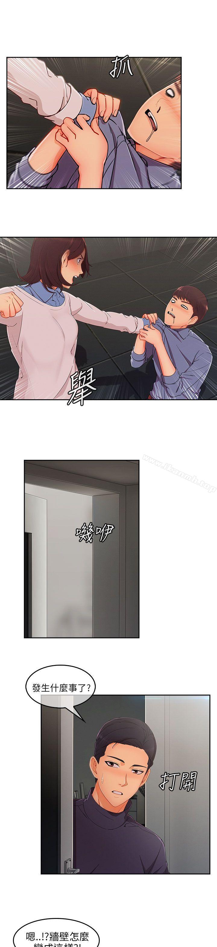 《湘亞:積極追求攻勢》漫画 第1季111最終話
