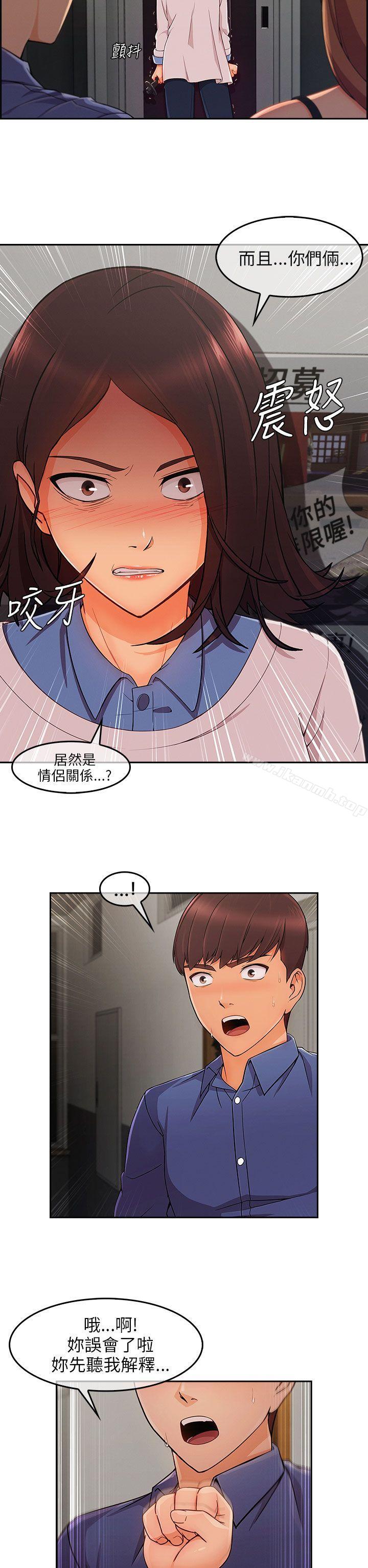《湘亞:積極追求攻勢》漫画 第1季111最終話