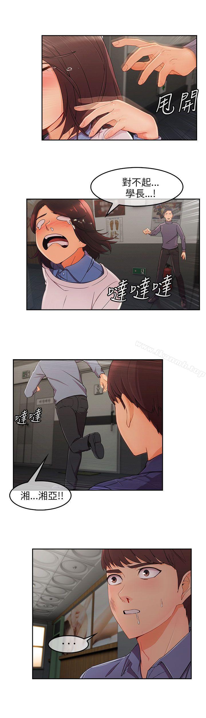 《湘亞:積極追求攻勢》漫画 第1季111最終話
