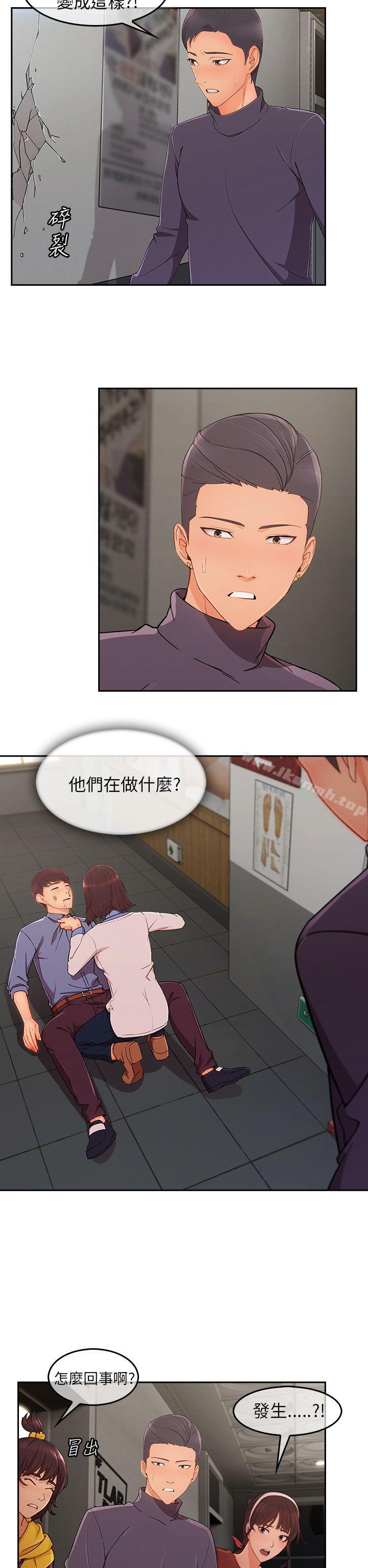 《湘亞:積極追求攻勢》漫画 第1季111最終話