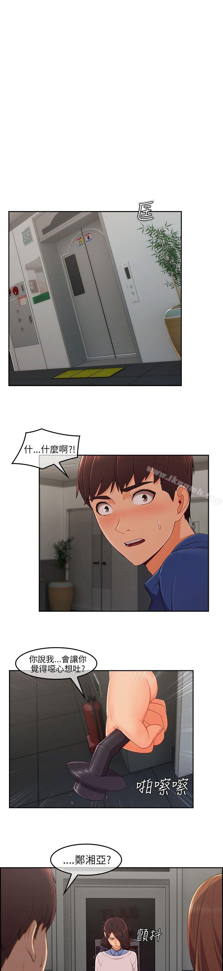 《湘亞:積極追求攻勢》漫画 第1季111最終話