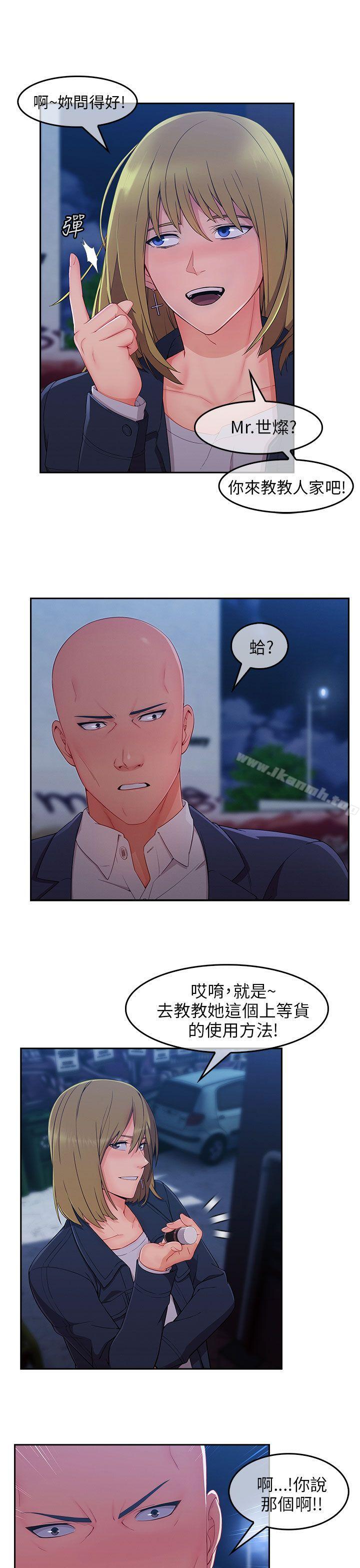 《湘亞:積極追求攻勢》漫画 第1季111最終話