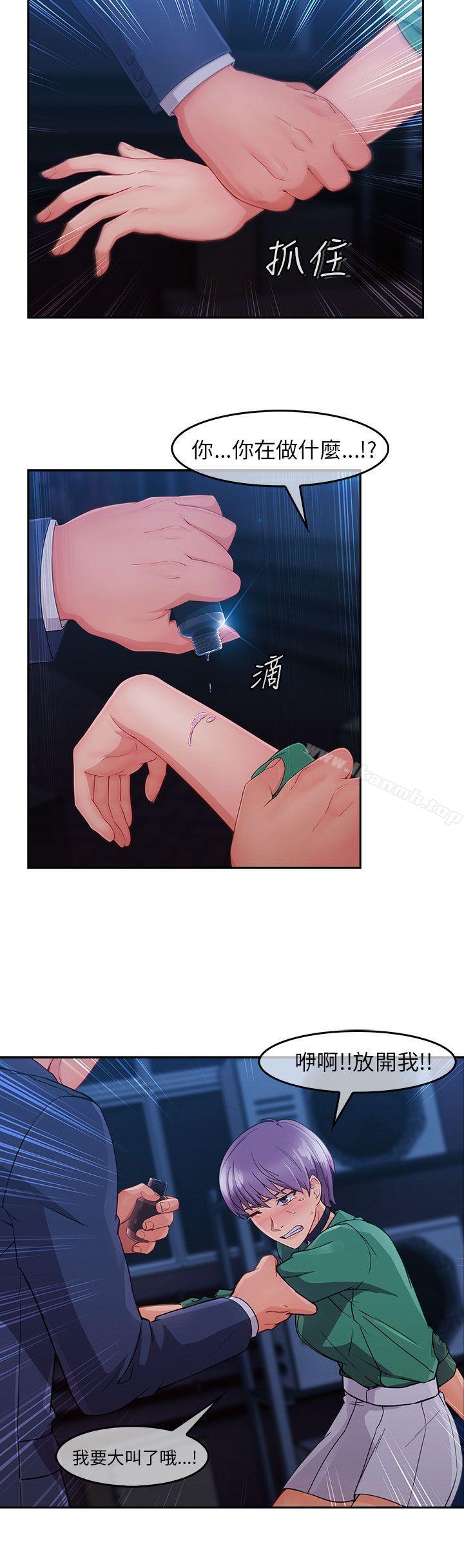 《湘亞:積極追求攻勢》漫画 第1季111最終話