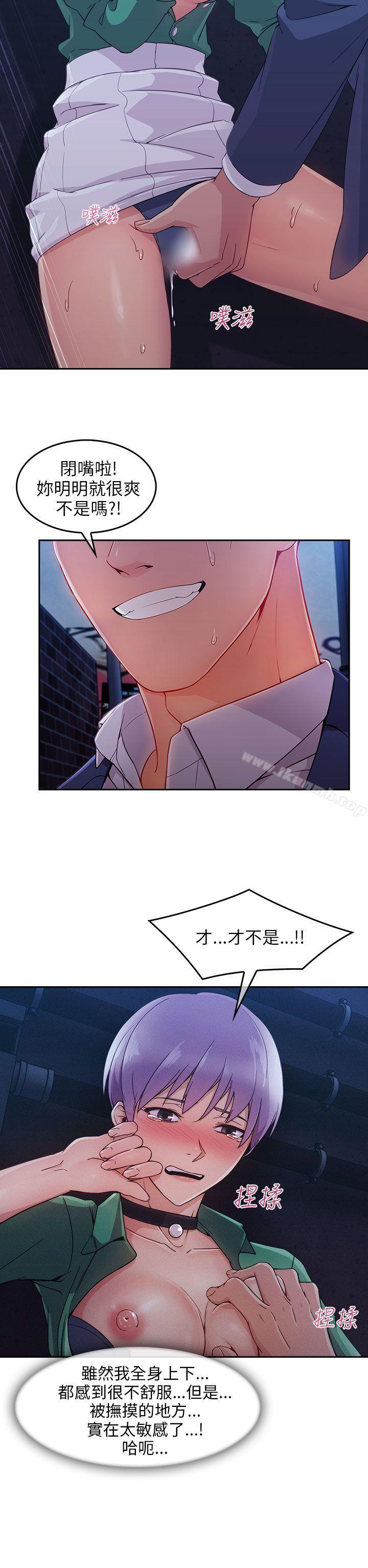 《湘亞:積極追求攻勢》漫画 第1季111最終話