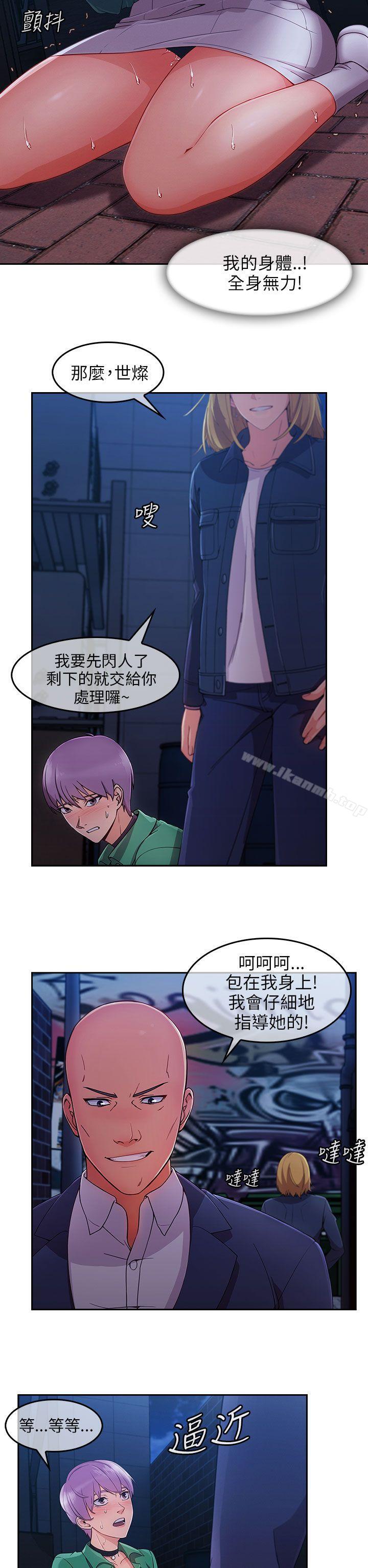 《湘亞:積極追求攻勢》漫画 第1季111最終話