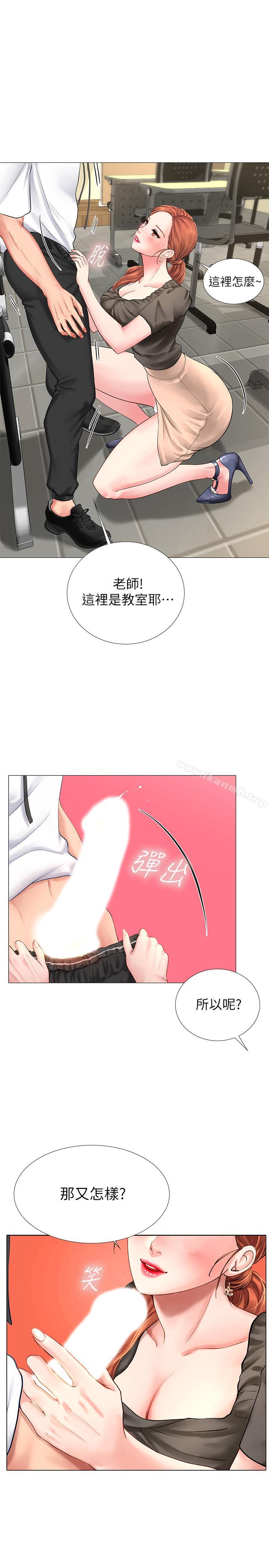 《享樂補習街》漫画 第3話-美女老師的特別授課