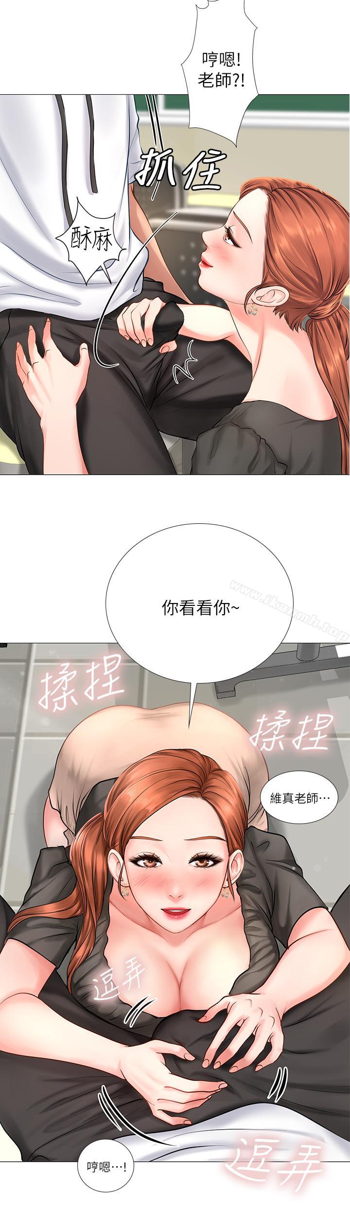 《享樂補習街》漫画 第3話-美女老師的特別授課