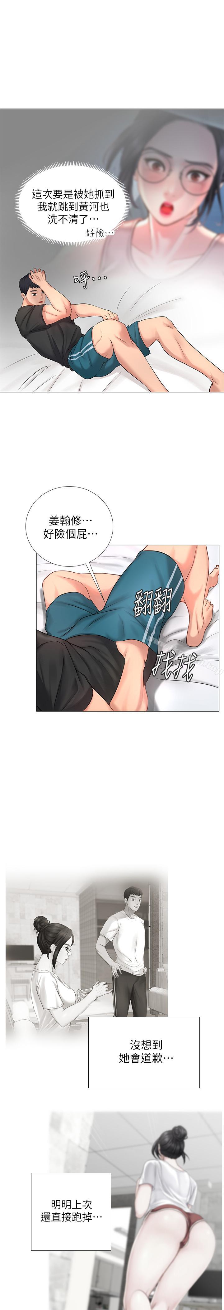 《享樂補習街》漫画 第3話-美女老師的特別授課