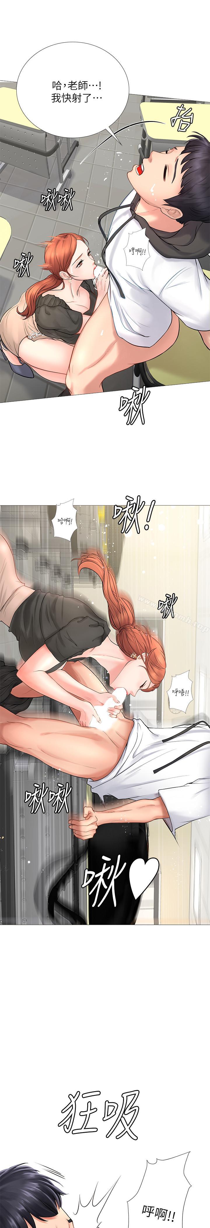 《享樂補習街》漫画 第3話-美女老師的特別授課