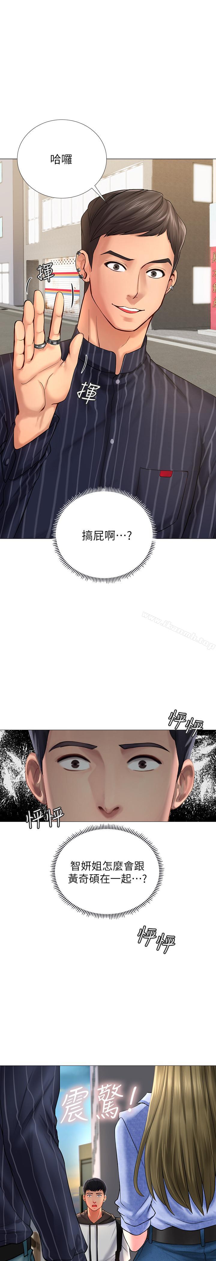 《享樂補習街》漫画 第3話-美女老師的特別授課