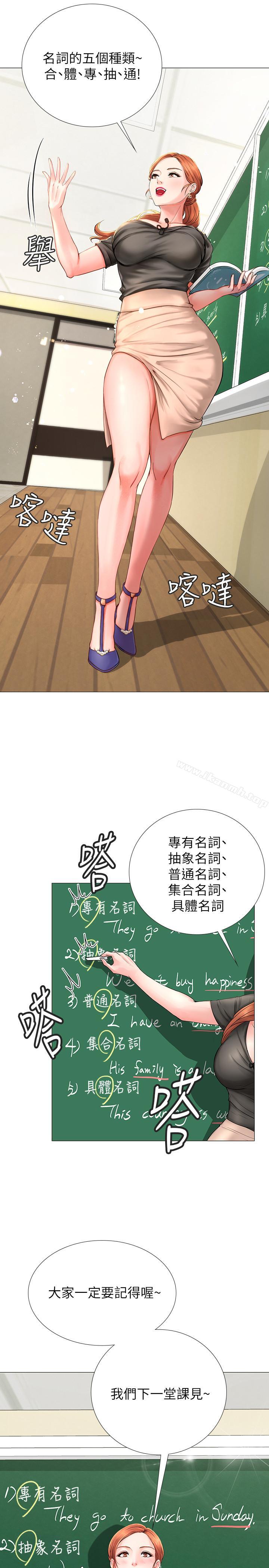《享樂補習街》漫画 第3話-美女老師的特別授課