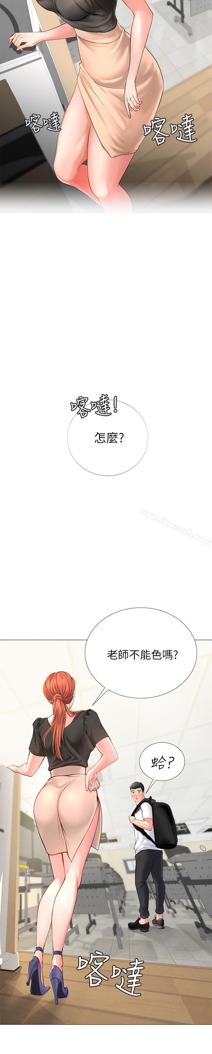 《享樂補習街》漫画 第3話-美女老師的特別授課