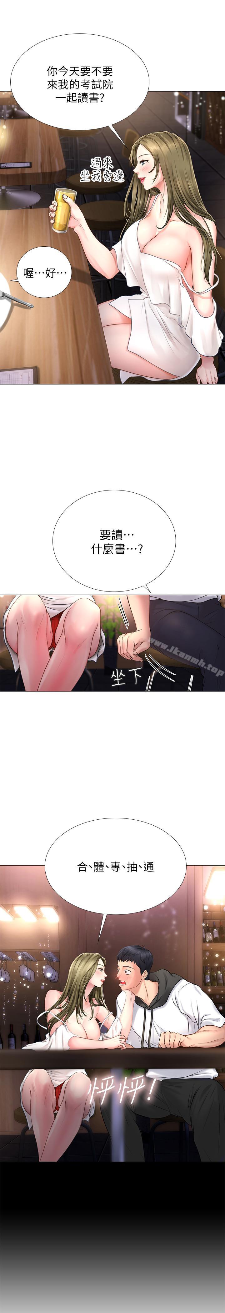 《享樂補習街》漫画 第3話-美女老師的特別授課